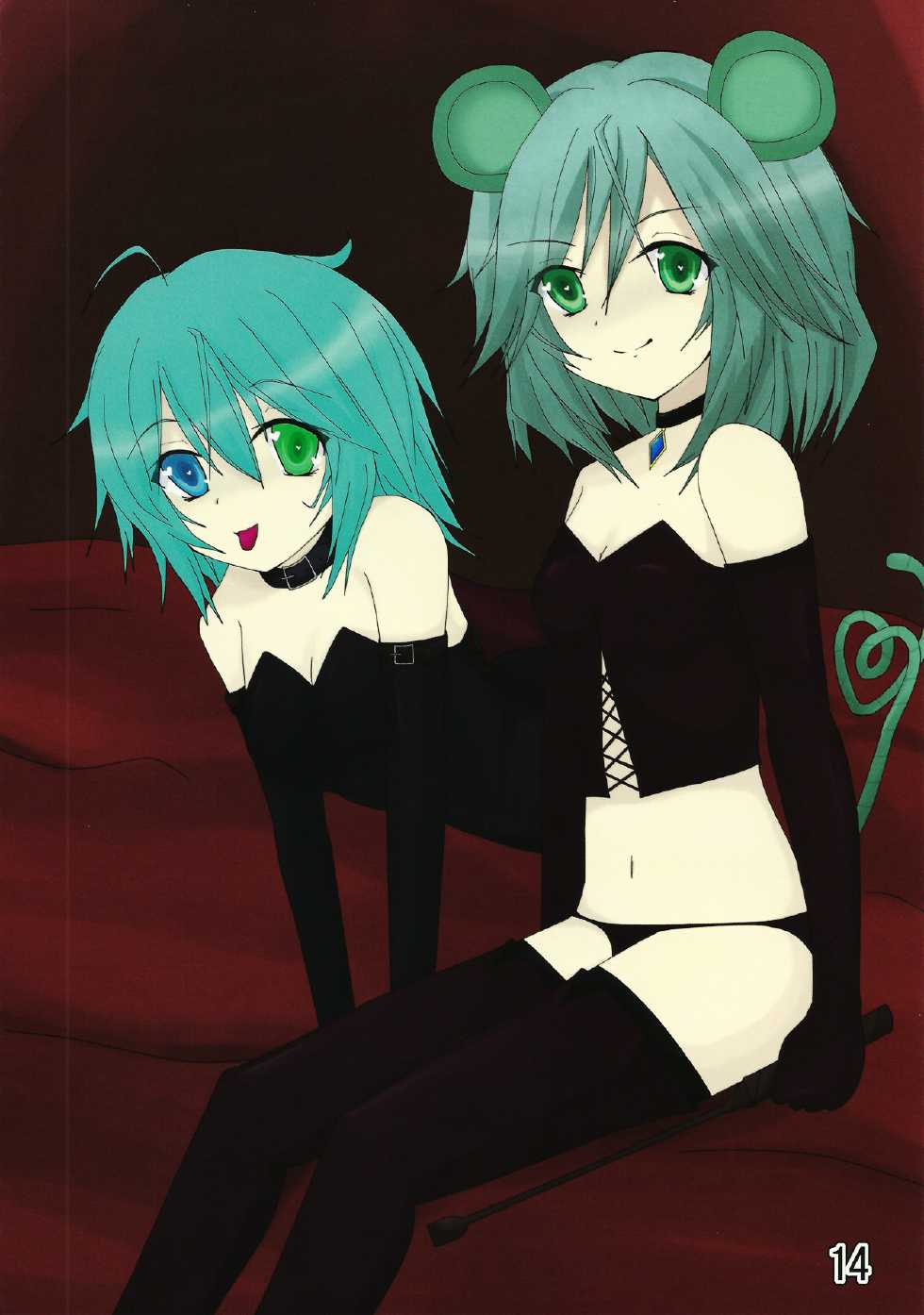 (C80) [Shioyude (Various)] Touhou Joousama Goudou (Touhou Project) - Page 14