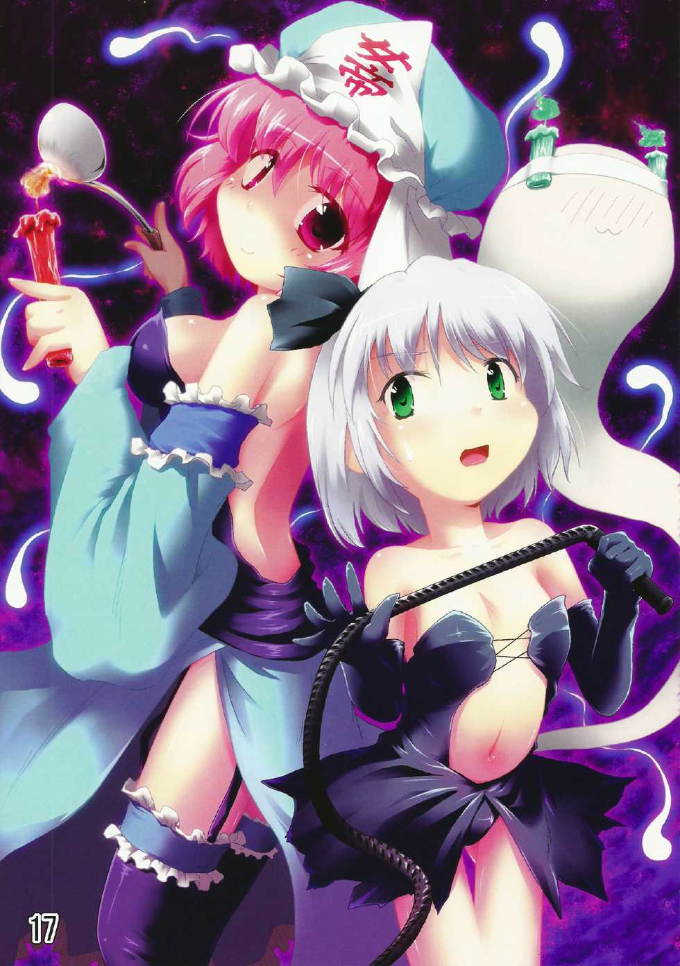 (C80) [Shioyude (Various)] Touhou Joousama Goudou (Touhou Project) - Page 17