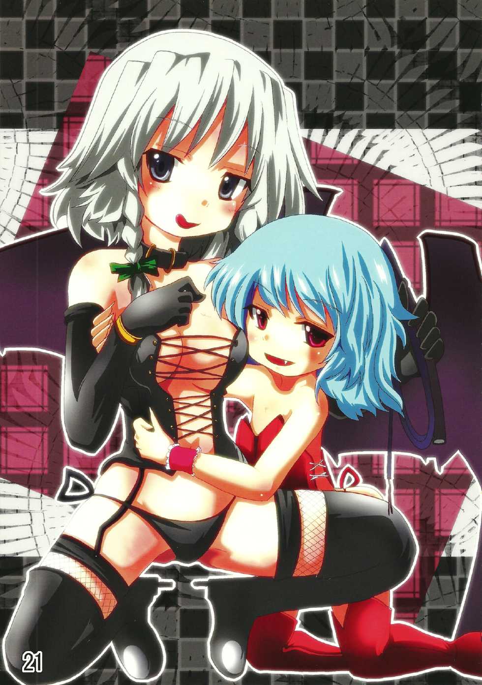 (C80) [Shioyude (Various)] Touhou Joousama Goudou (Touhou Project) - Page 21