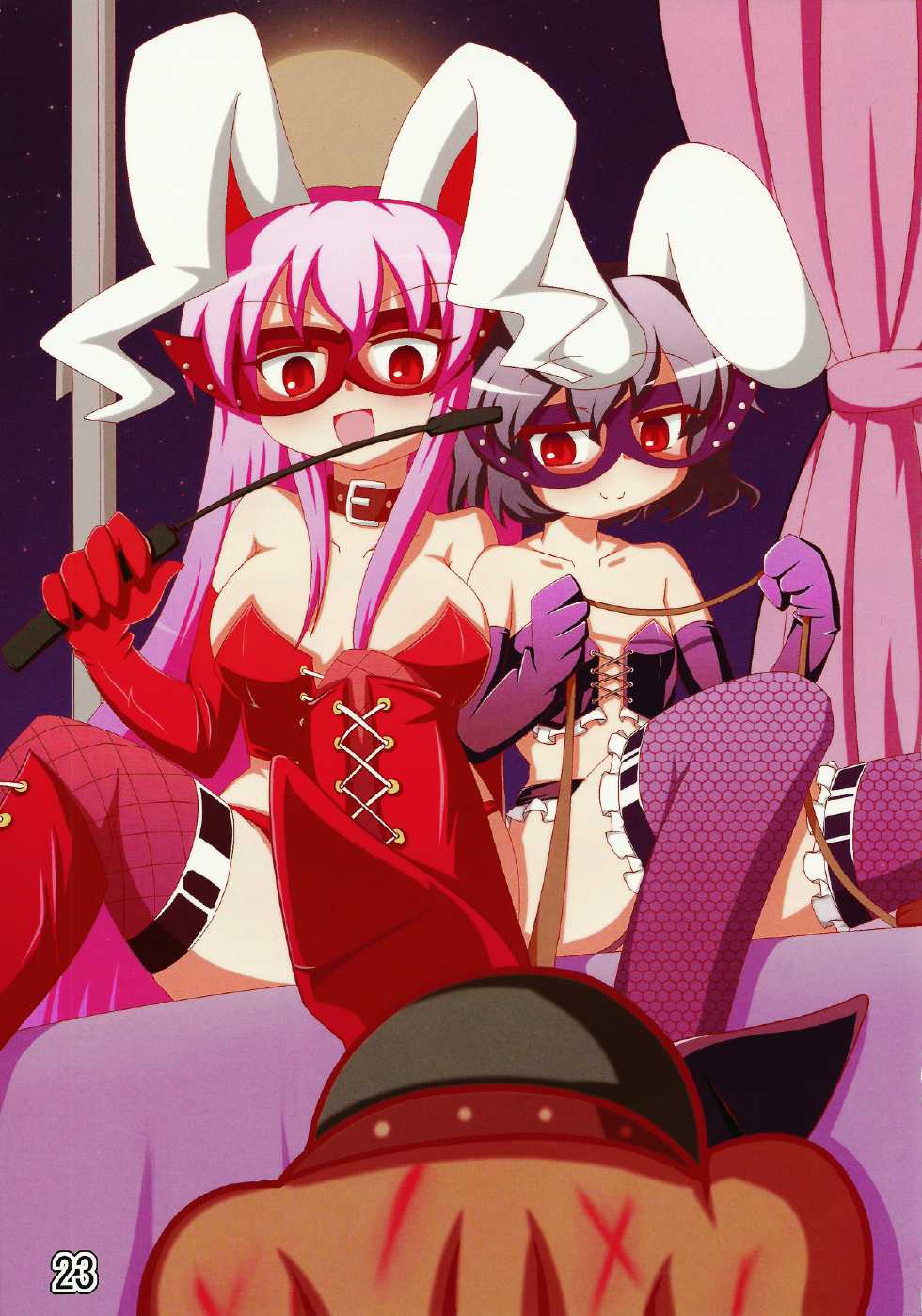 (C80) [Shioyude (Various)] Touhou Joousama Goudou (Touhou Project) - Page 23