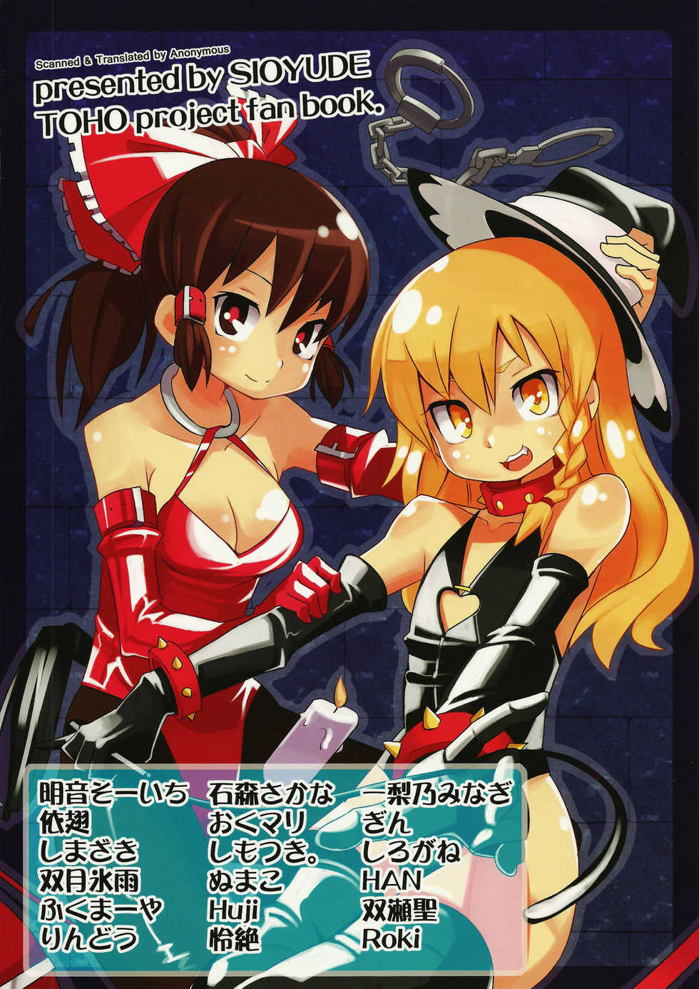 (C80) [Shioyude (Various)] Touhou Joousama Goudou (Touhou Project) - Page 28