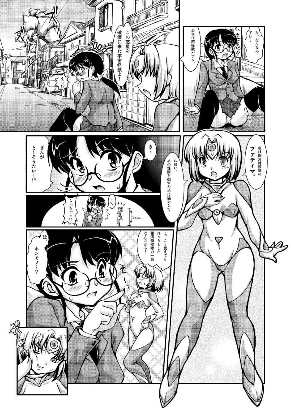 [Mouko Mouretsu Hasai Dan (Ryumage)] Chou Ninshin Pregnant A [Digital] - Page 5