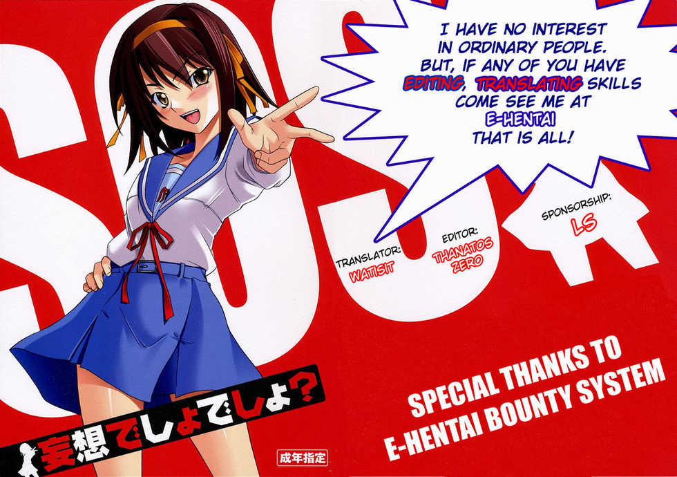 (ComiComi10) [P.Forest (Hozumi Takashi)] Mousou Desho Desho? (Suzumiya Haruhi no Yuuutsu) [English] [EHCOVE] - Page 28