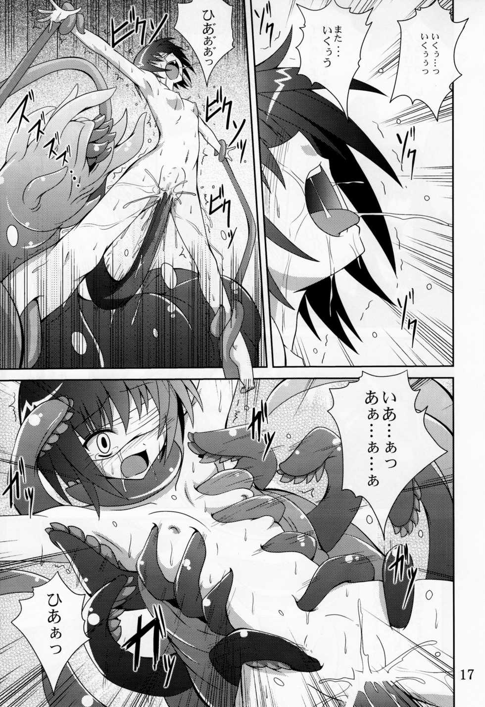 (SC45) [Yoru no Benkyoukai (Fumihiro)] Ayakashi Kitsune (Nurarihyon no Mago) - Page 15