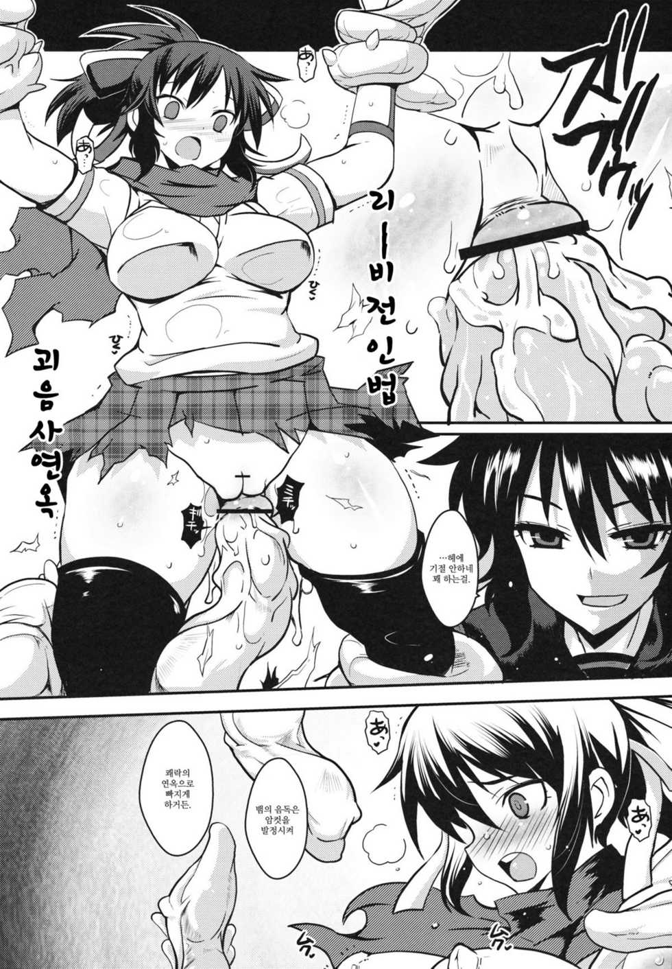 (C81) [YOMOTHUHIRASAKA (bbsacon)] Ochiru Hana Inyoku no Hebi (Senran Kagura) [Korean] [Team Arcana] - Page 6