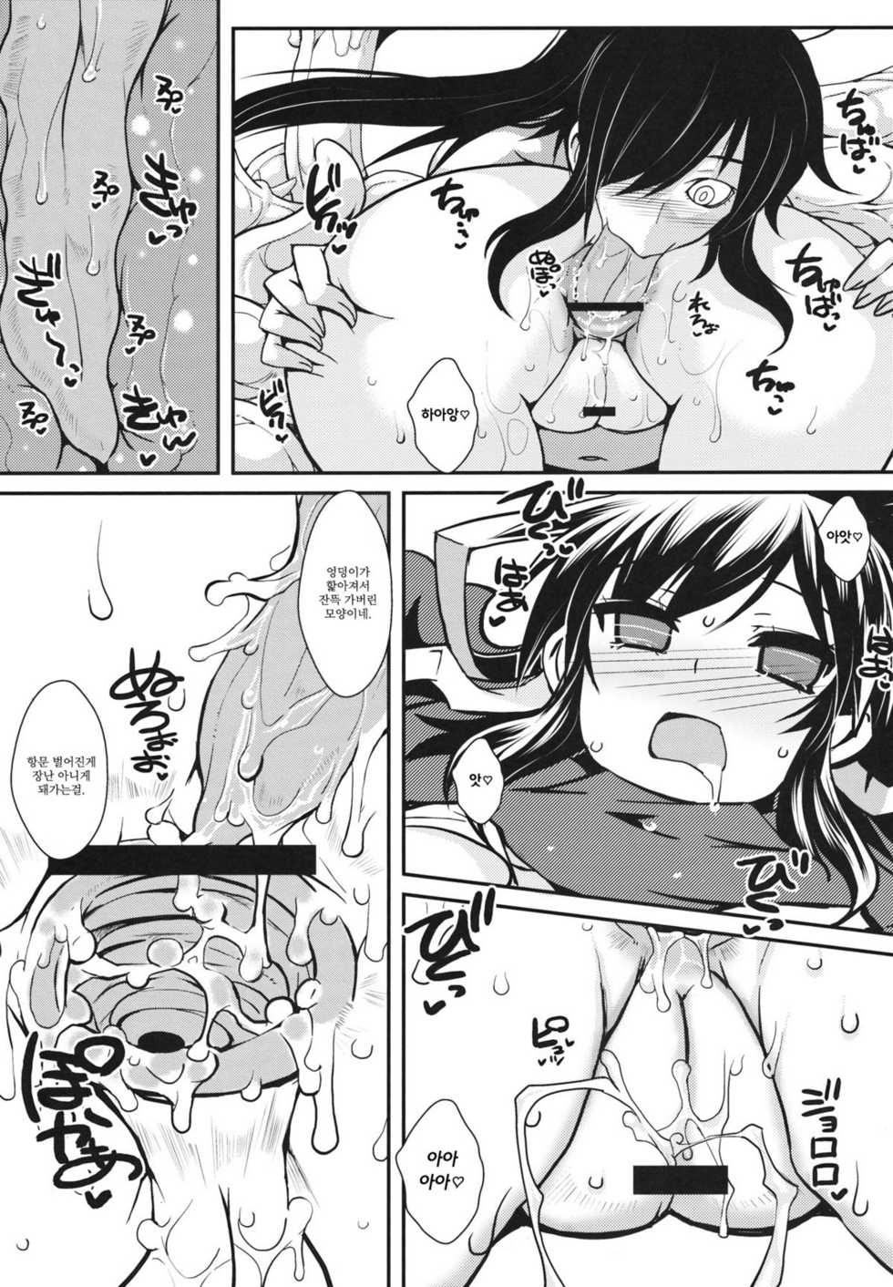 (C81) [YOMOTHUHIRASAKA (bbsacon)] Ochiru Hana Inyoku no Hebi (Senran Kagura) [Korean] [Team Arcana] - Page 24