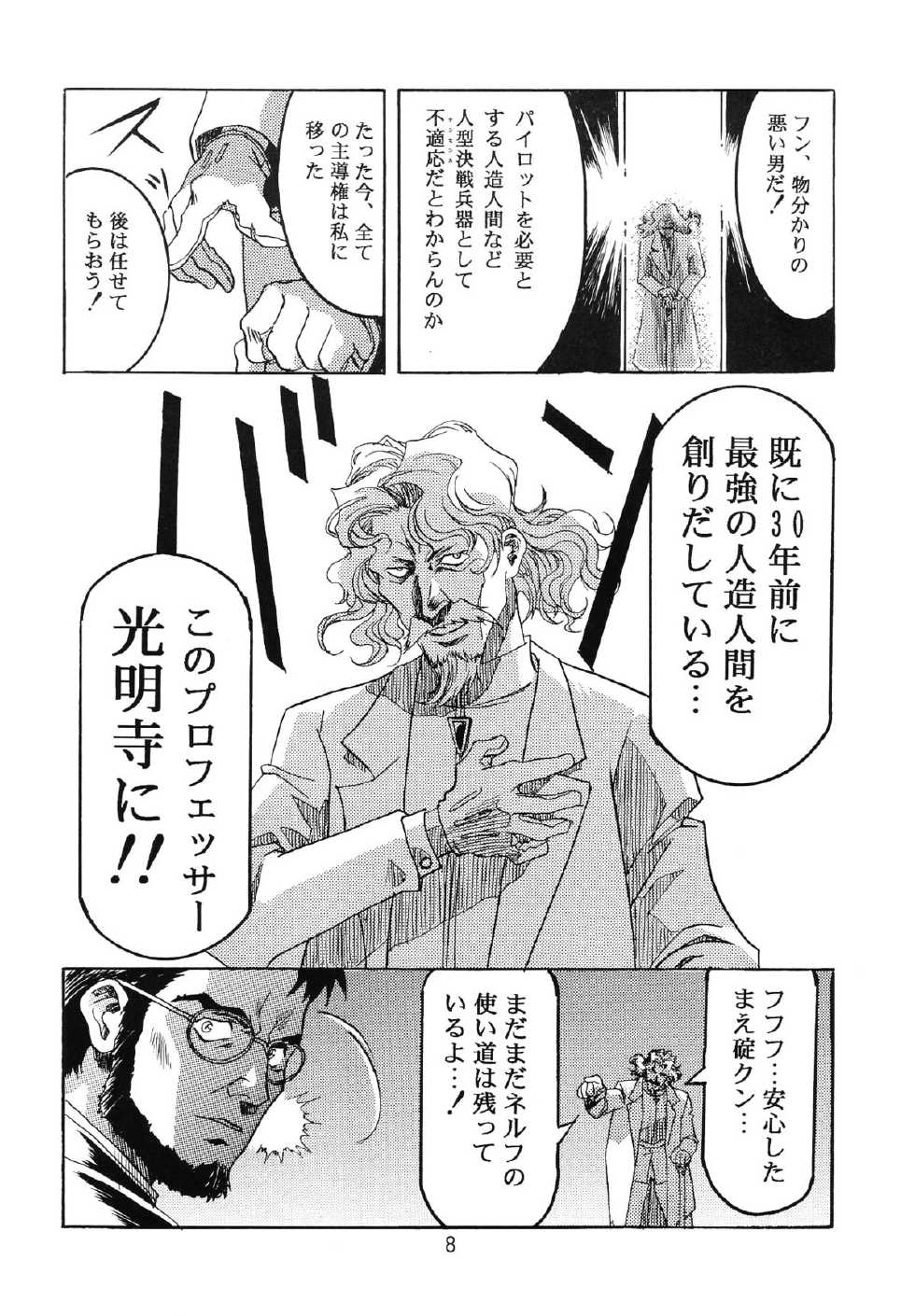 (C49) [Henrei-kai (Various)] Hen Rei Kai Special Vol. 9 (Various) - Page 10