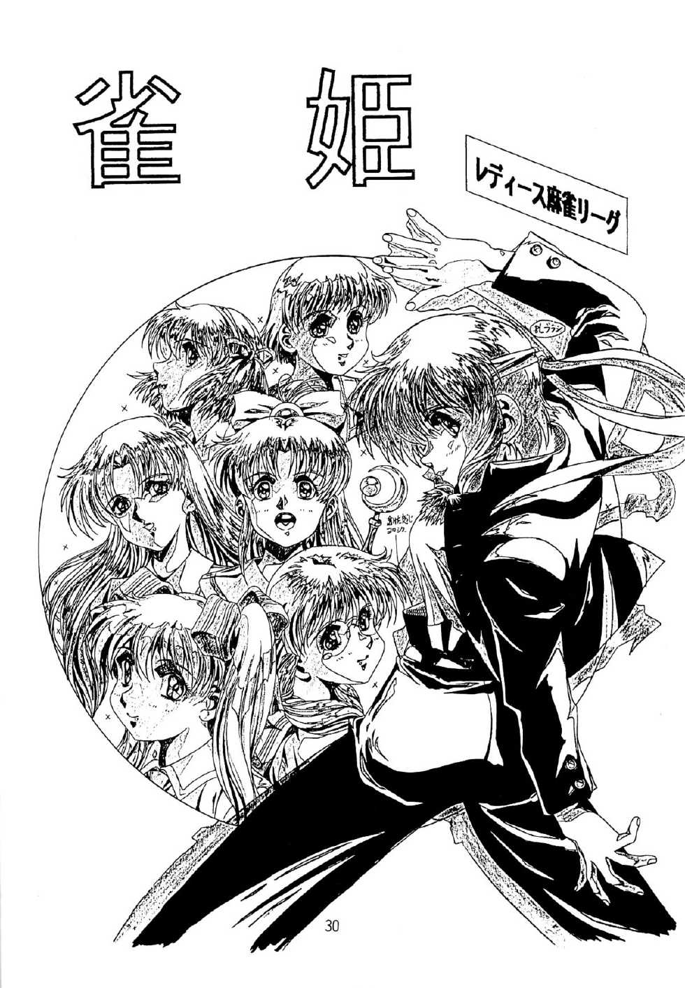 (C49) [Henrei-kai (Various)] Hen Rei Kai Special Vol. 9 (Various) - Page 32