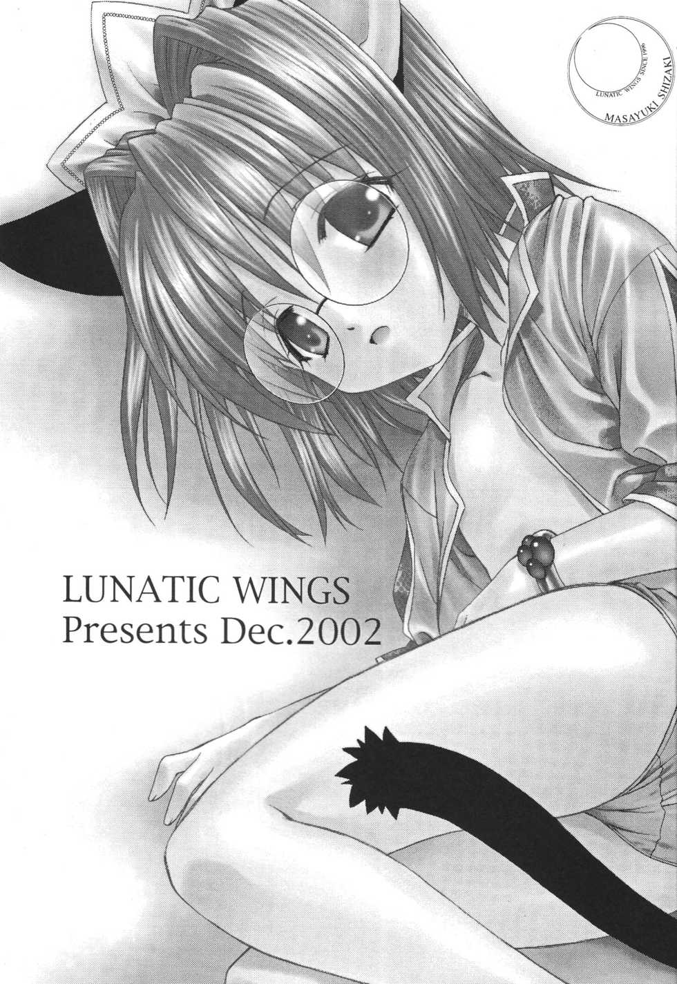 (C63) [Lunatic Wings (Shizaki Masayuki)] Eroero Nekoro Maid (Ike Ike!! Nekoro Maid) - Page 2