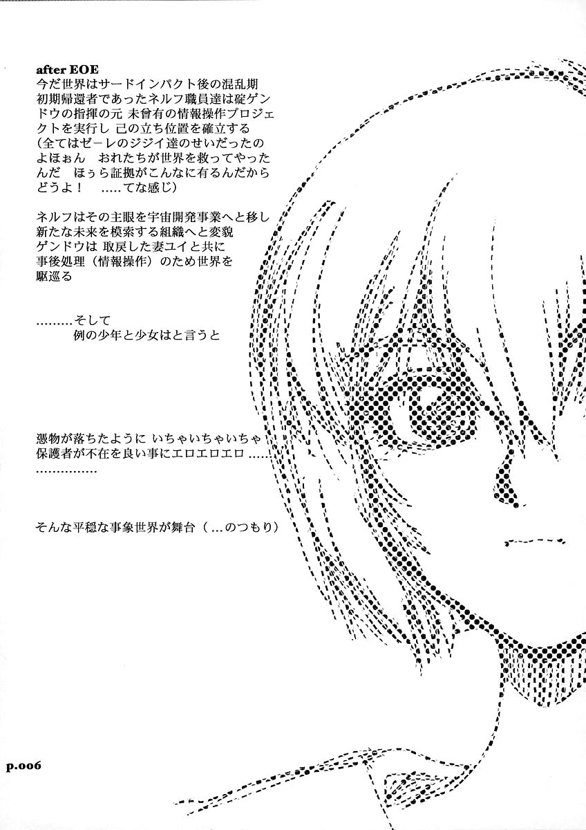 (C73) [Chuuka Mantou (Yagami Dai)] Mantou .31 (Neon Genesis Evangelion) [Spanish] - Page 3