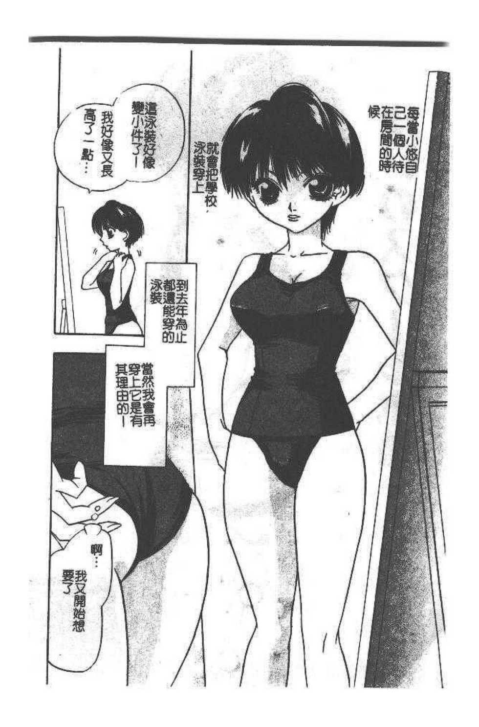 [Takamatsu Seijin] Imouto Jiru - SISTER's JUICE [Chinese] - Page 24