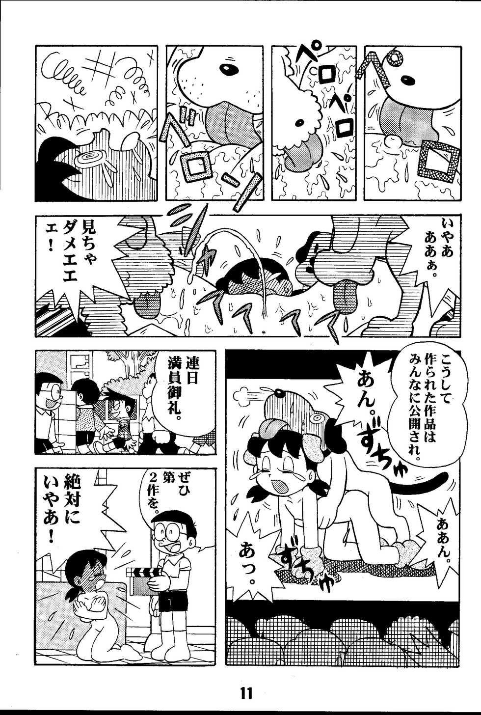 [Jintan Beads Gindama no Kai (Various)] Magical Mystery 2 (Various) [Digital] - Page 11