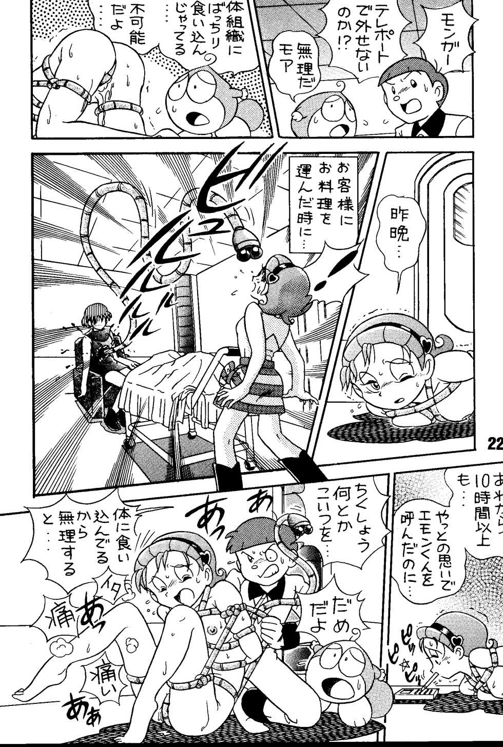 [Jintan Beads Gindama no Kai (Various)] Magical Mystery 2 (Various) [Digital] - Page 22