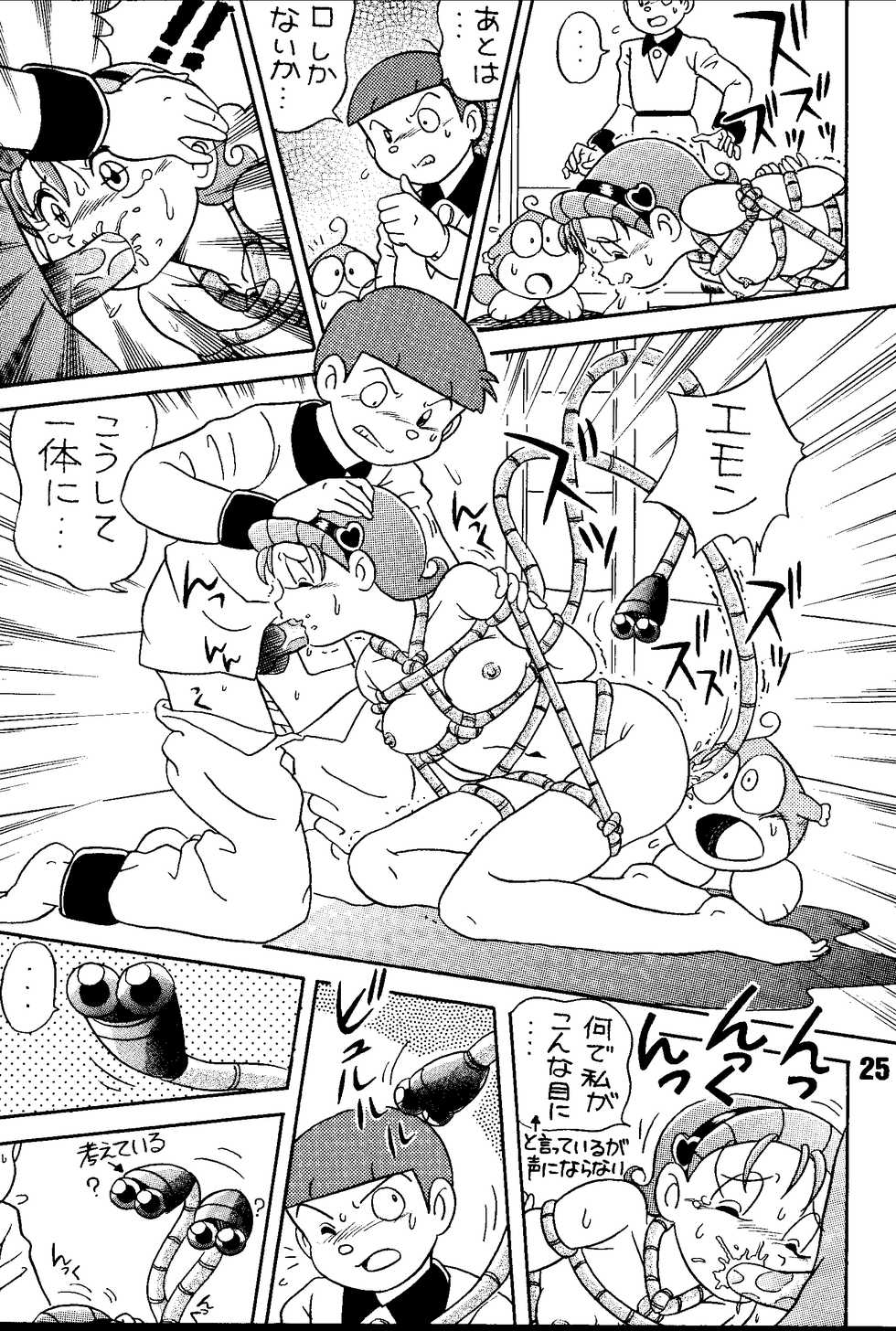 [Jintan Beads Gindama no Kai (Various)] Magical Mystery 2 (Various) [Digital] - Page 25