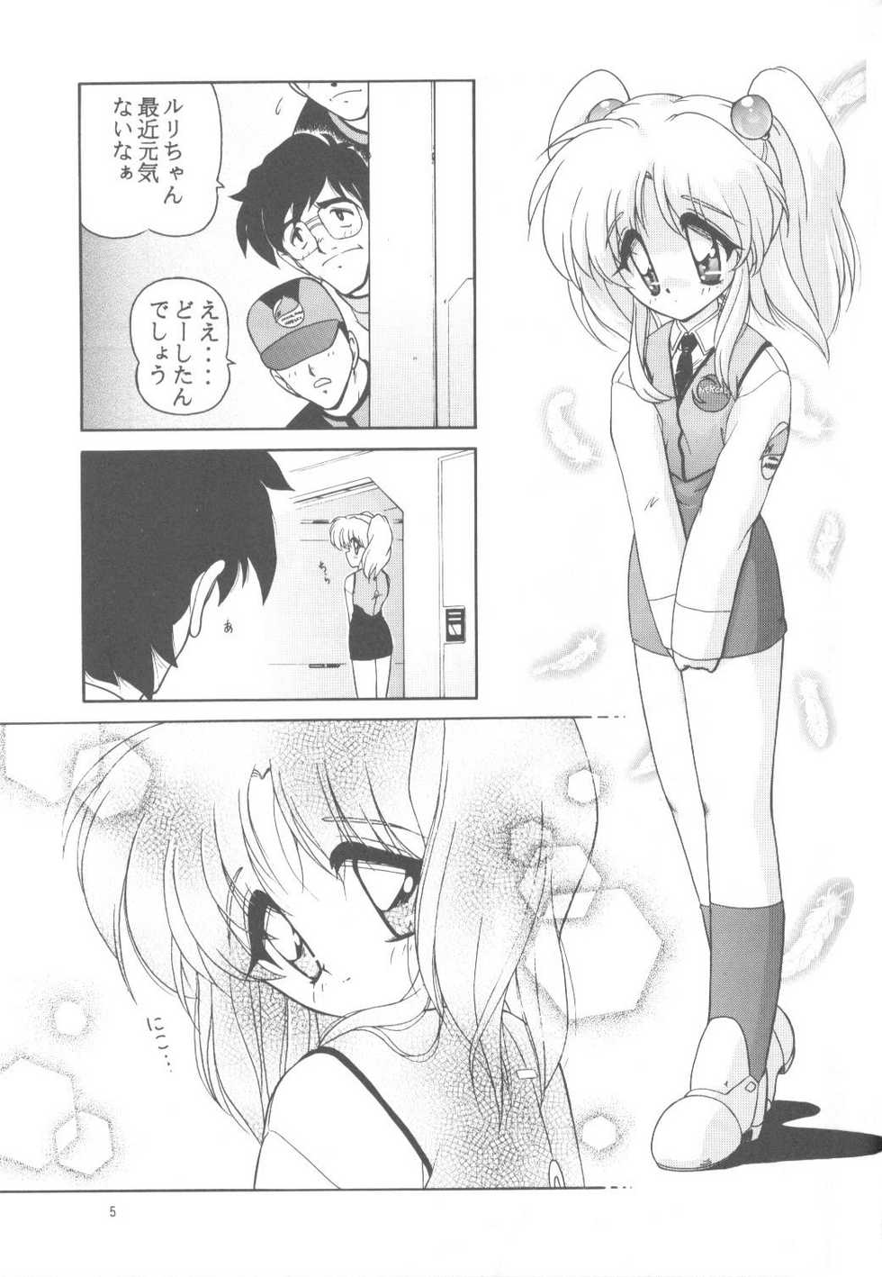 (C53) [Kanchuumimai (MK-O)] Kanchuu Mimai 5 Kanojo No Simulation (Martian Successor Nadesico) - Page 4
