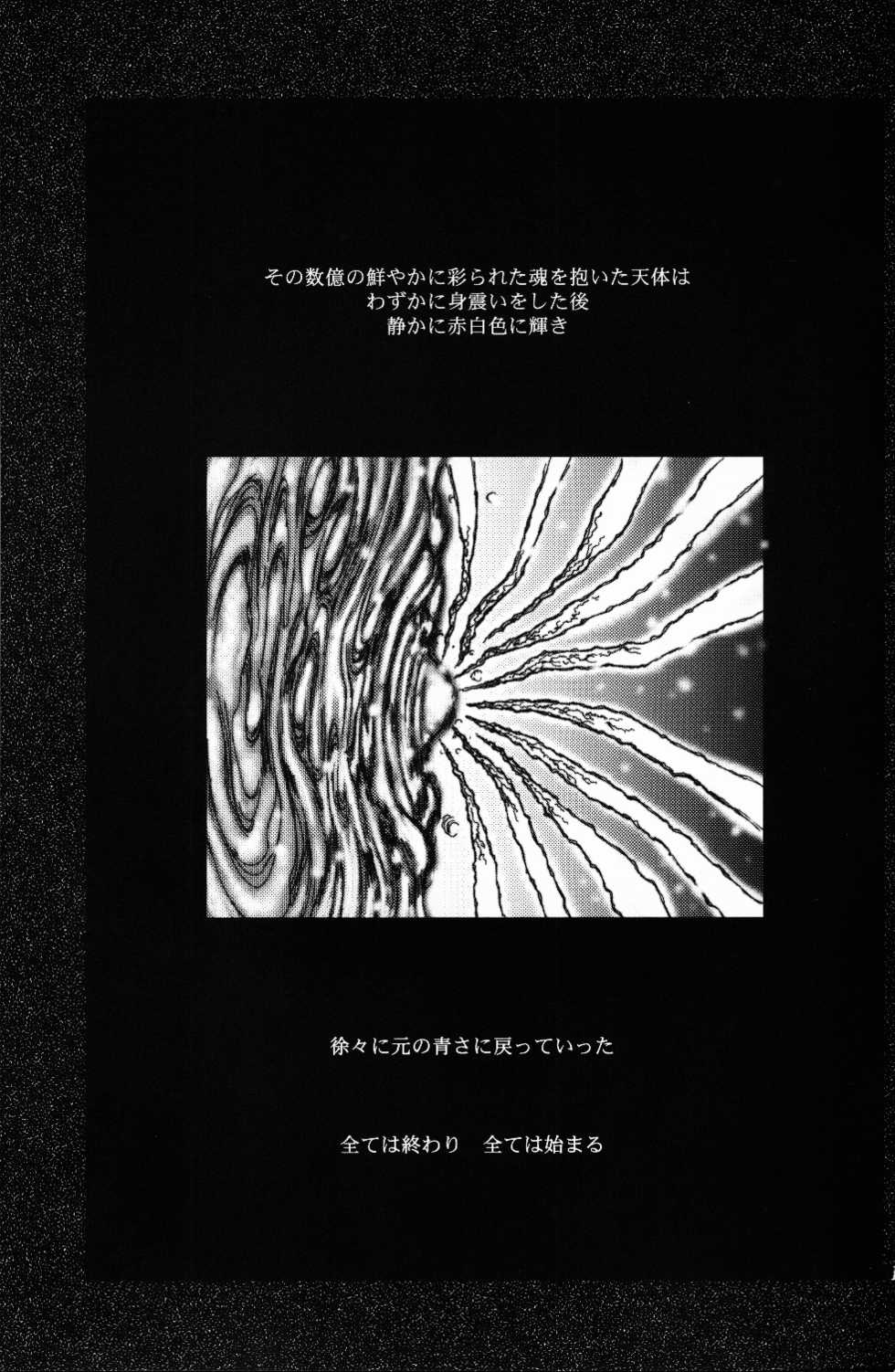 (C64) [Chuuka Mantou (Yagami Dai)] Mantou .23 (Neon Genesis Evangelion, Slayers) - Page 4