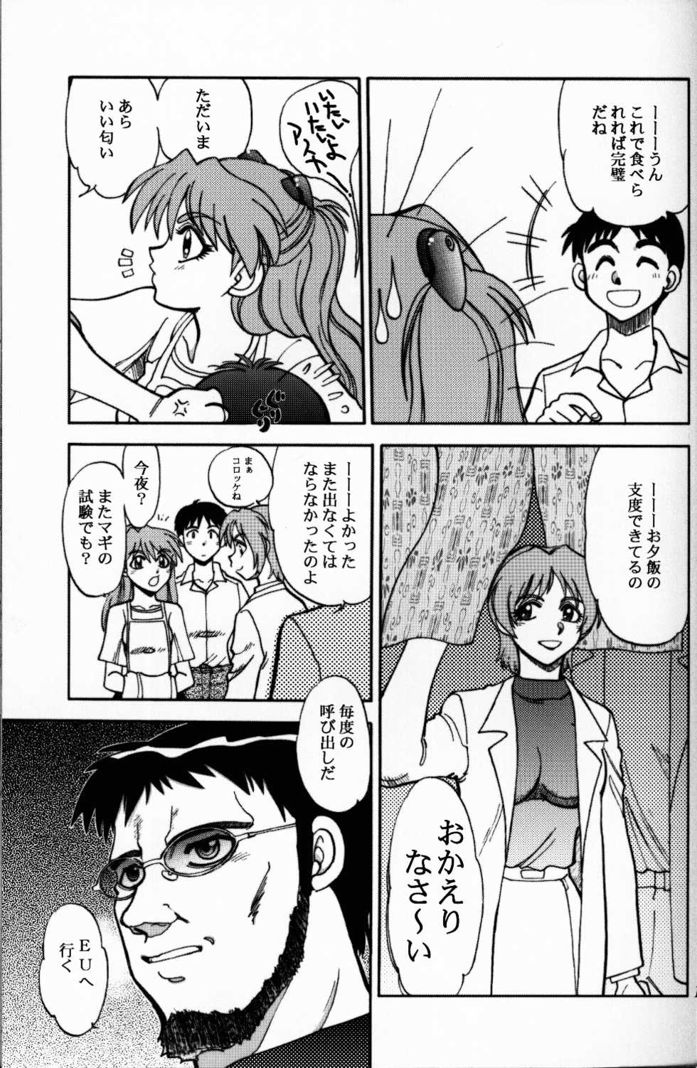 (C64) [Chuuka Mantou (Yagami Dai)] Mantou .23 (Neon Genesis Evangelion, Slayers) - Page 12
