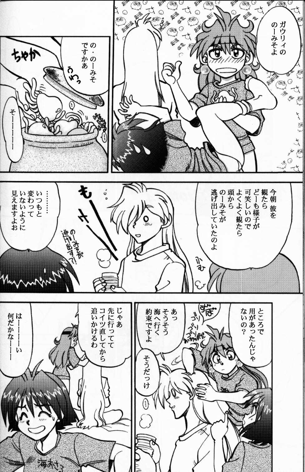 (C64) [Chuuka Mantou (Yagami Dai)] Mantou .23 (Neon Genesis Evangelion, Slayers) - Page 27