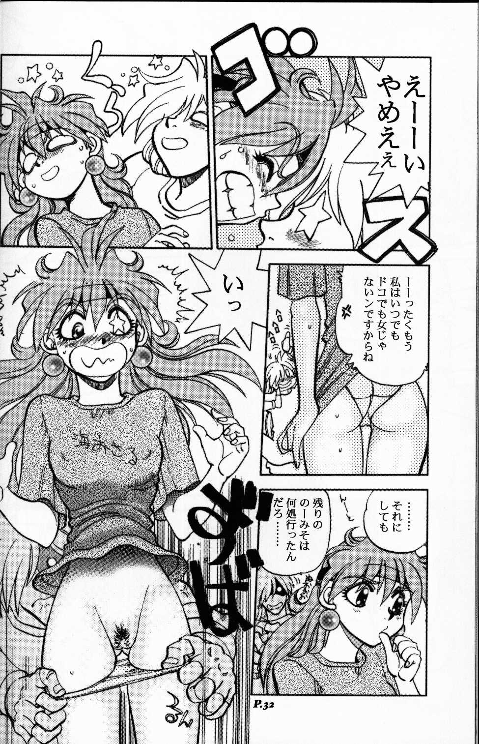 (C64) [Chuuka Mantou (Yagami Dai)] Mantou .23 (Neon Genesis Evangelion, Slayers) - Page 31