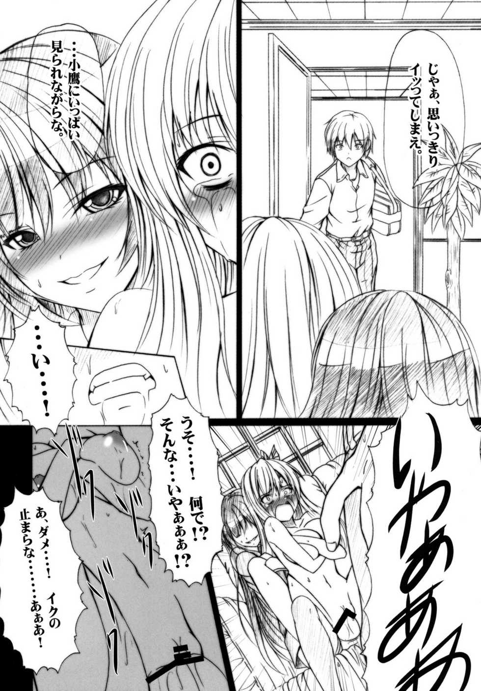 [AMAGI AN IRONWORKS (Ebisu)] Niku x Niku dorei (Boku wa Tomodachi ga Sukunai) [Digital] - Page 15