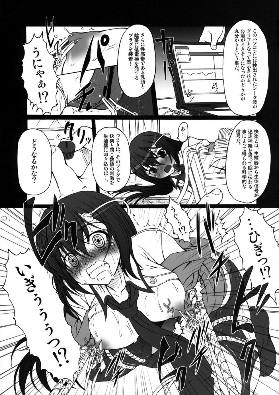 [AMAGI AN IRONWORKS (Ebisu)] HOBBY'S BLOCK!! 14 Kairaku Tousaku no Ecstasy (Steins;Gate) [Digital] - Page 13