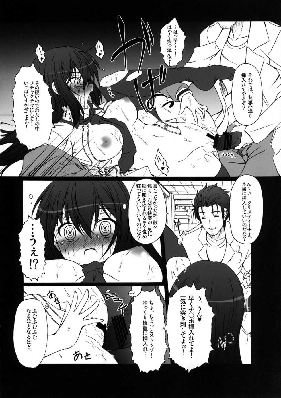 [AMAGI AN IRONWORKS (Ebisu)] HOBBY'S BLOCK!! 14 Kairaku Tousaku no Ecstasy (Steins;Gate) [Digital] - Page 22