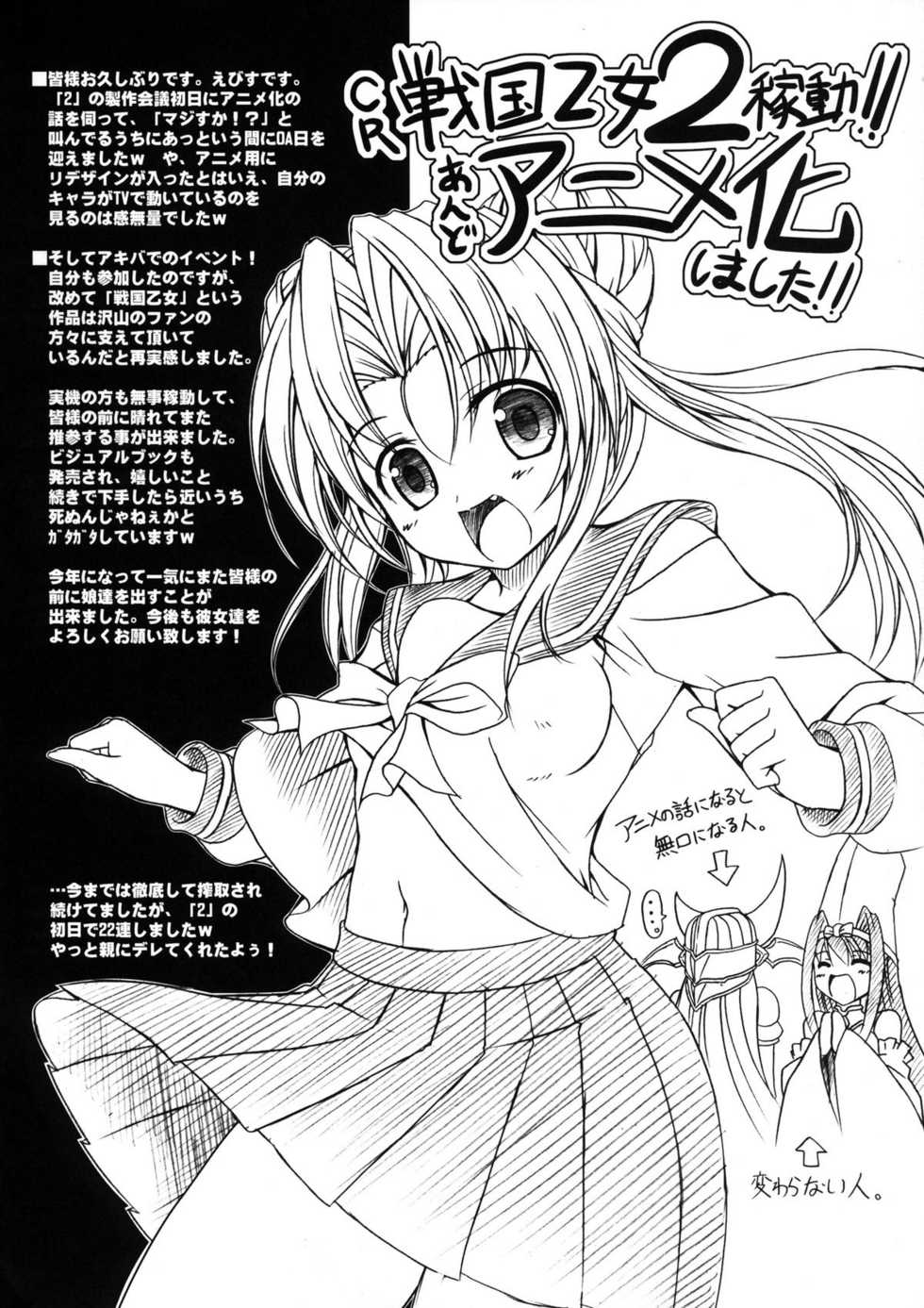[AMAGI AN IRONWORKS (Ebisu)] HOBBY'S BLOCK!! 14 Kairaku Tousaku no Ecstasy (Steins;Gate) [Digital] - Page 32