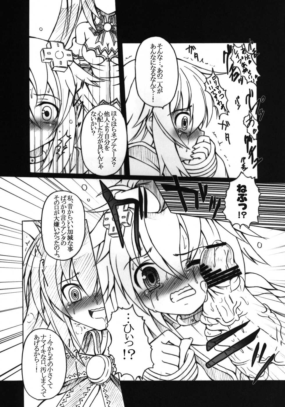 [AMAGI AN IRONWORKS (Ebisu)] HOBBY'S BLOCK!! 13 GODDESSES' ORGIES (Hyperdimension Neptunia) [Digital] - Page 15