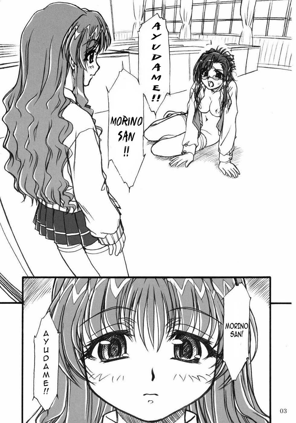 [MEKONGDELTA & DELTAFORCE (Route39, Zenki)] S.F.F Vol.2 (Onegai Teacher) [Spanish] [kallen-kozuki] - Page 2