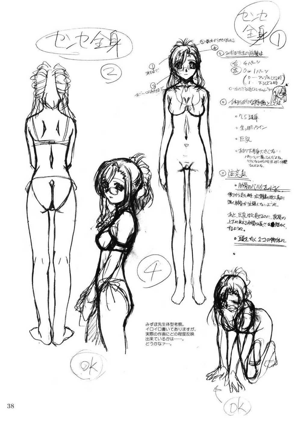 [MEKONGDELTA & DELTAFORCE (Route39, Zenki)] S.F.F Vol.2 (Onegai Teacher) [Spanish] [kallen-kozuki] - Page 37