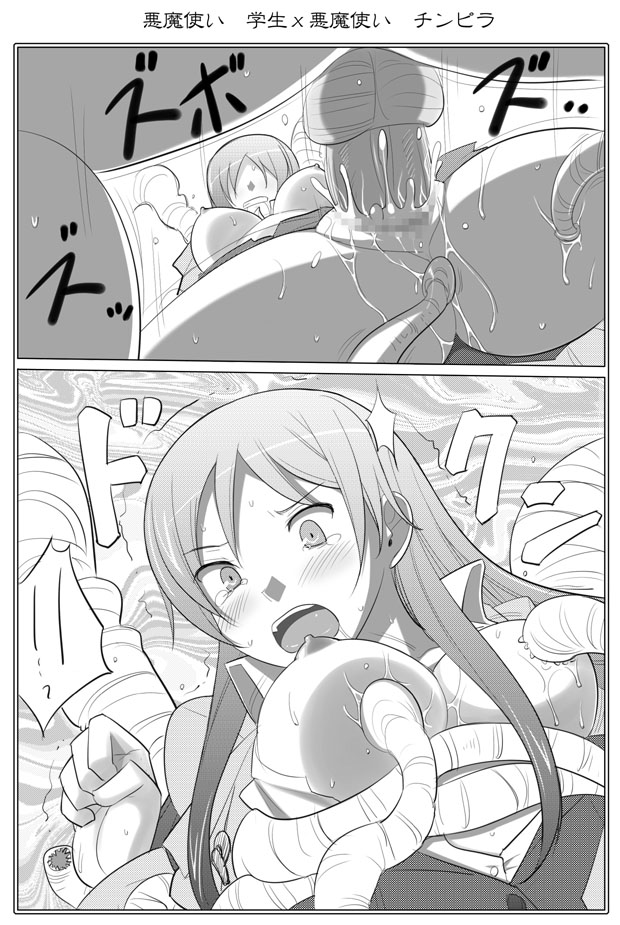 (C80) [Datenshi no Ana (Decarabia)] APPENDIX XII - Page 4