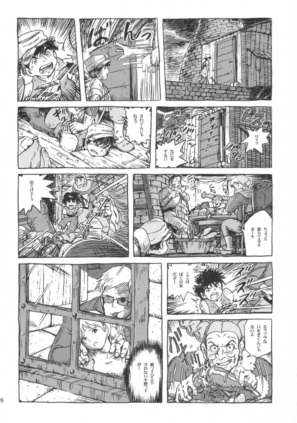 (C66) [Studio Zuburi (Sutajiozuburi Sakuhin)] Sheeta-chan (Laputa: Castle in the Sky) - Page 7