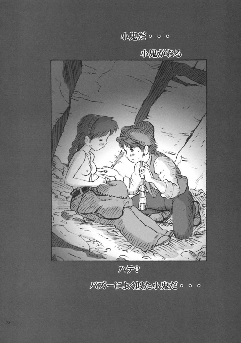 (C66) [Studio Zuburi (Sutajiozuburi Sakuhin)] Sheeta-chan (Laputa: Castle in the Sky) - Page 27