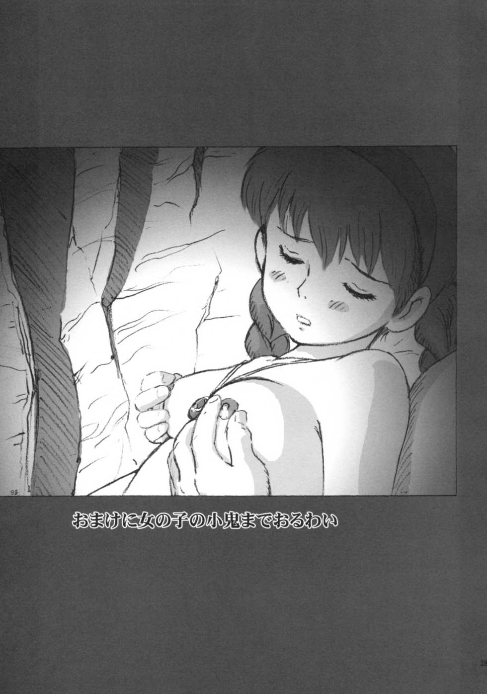 (C66) [Studio Zuburi (Sutajiozuburi Sakuhin)] Sheeta-chan (Laputa: Castle in the Sky) - Page 28