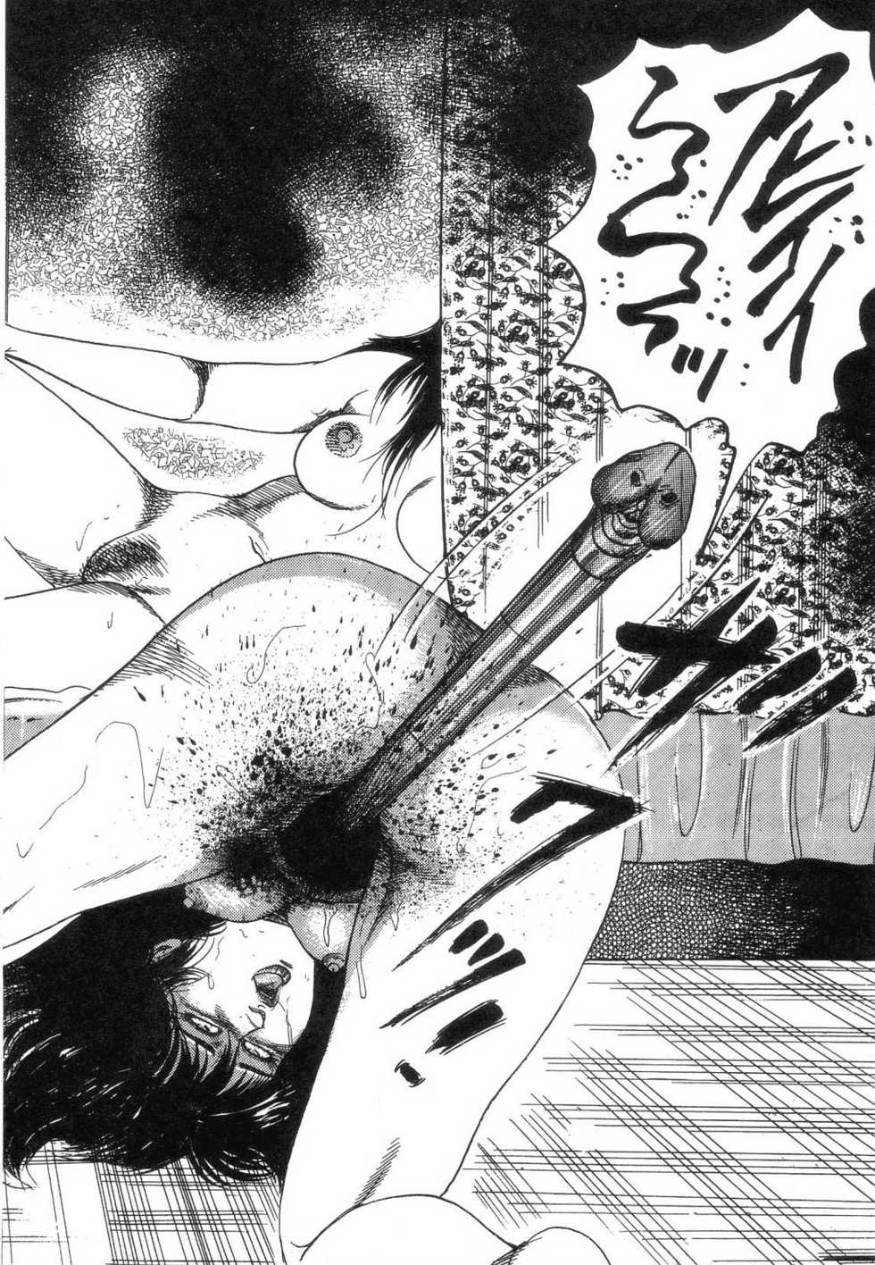 [Sanjou Tomomi] Shiro no Mokushiroku Vol. 8 - Ai to Shi to Mitsu no Shou - Page 26