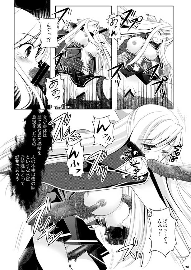 (C79) [Kotachuya (Ayase Mai)] Aru Kurie musume no junan (Ragnarok Online) - Page 18