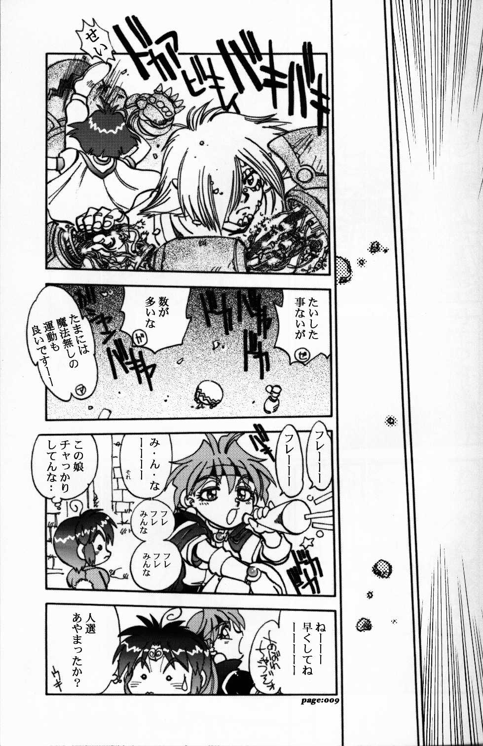 (C63) [Chuuka Mantou (Yagami Dai)] Mantou .22 (Slayers) - Page 8