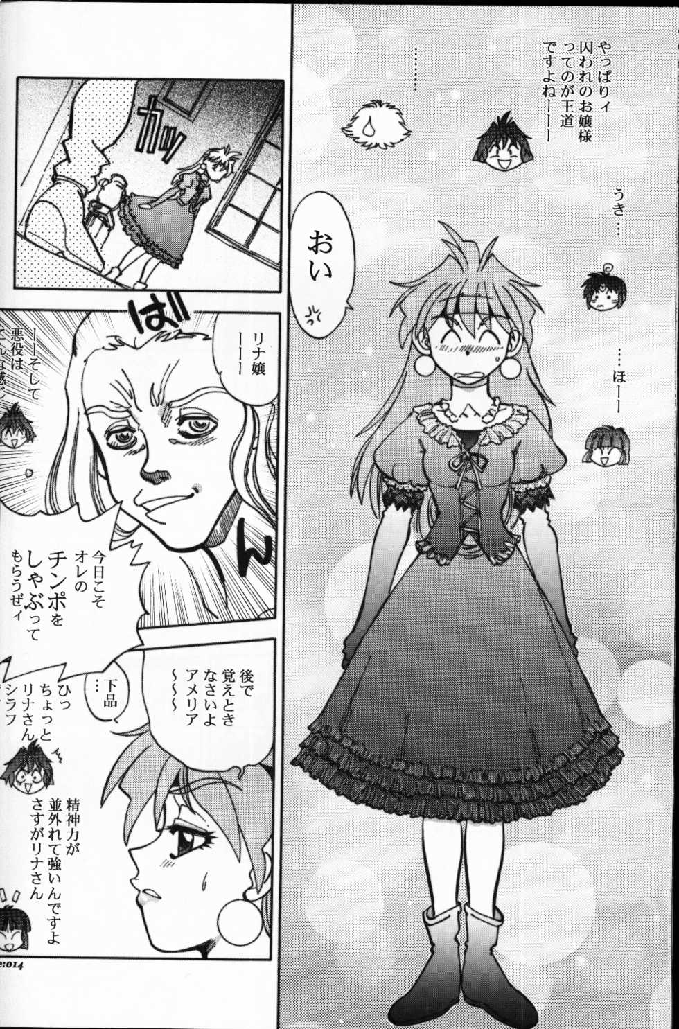 (C63) [Chuuka Mantou (Yagami Dai)] Mantou .22 (Slayers) - Page 13