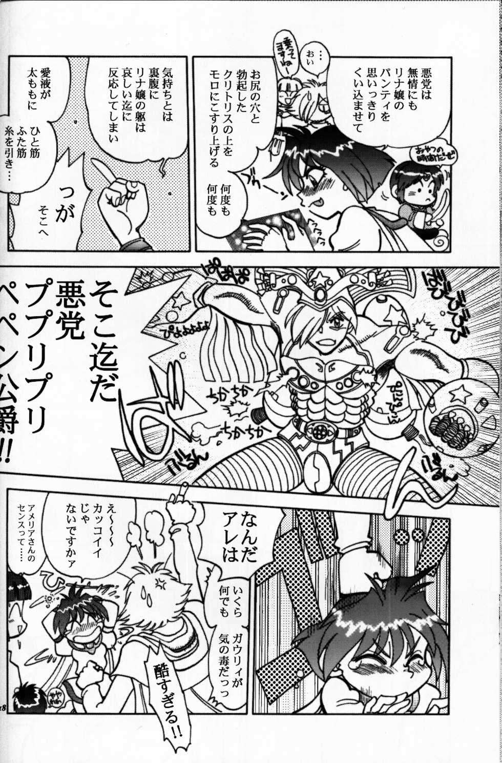 (C63) [Chuuka Mantou (Yagami Dai)] Mantou .22 (Slayers) - Page 17