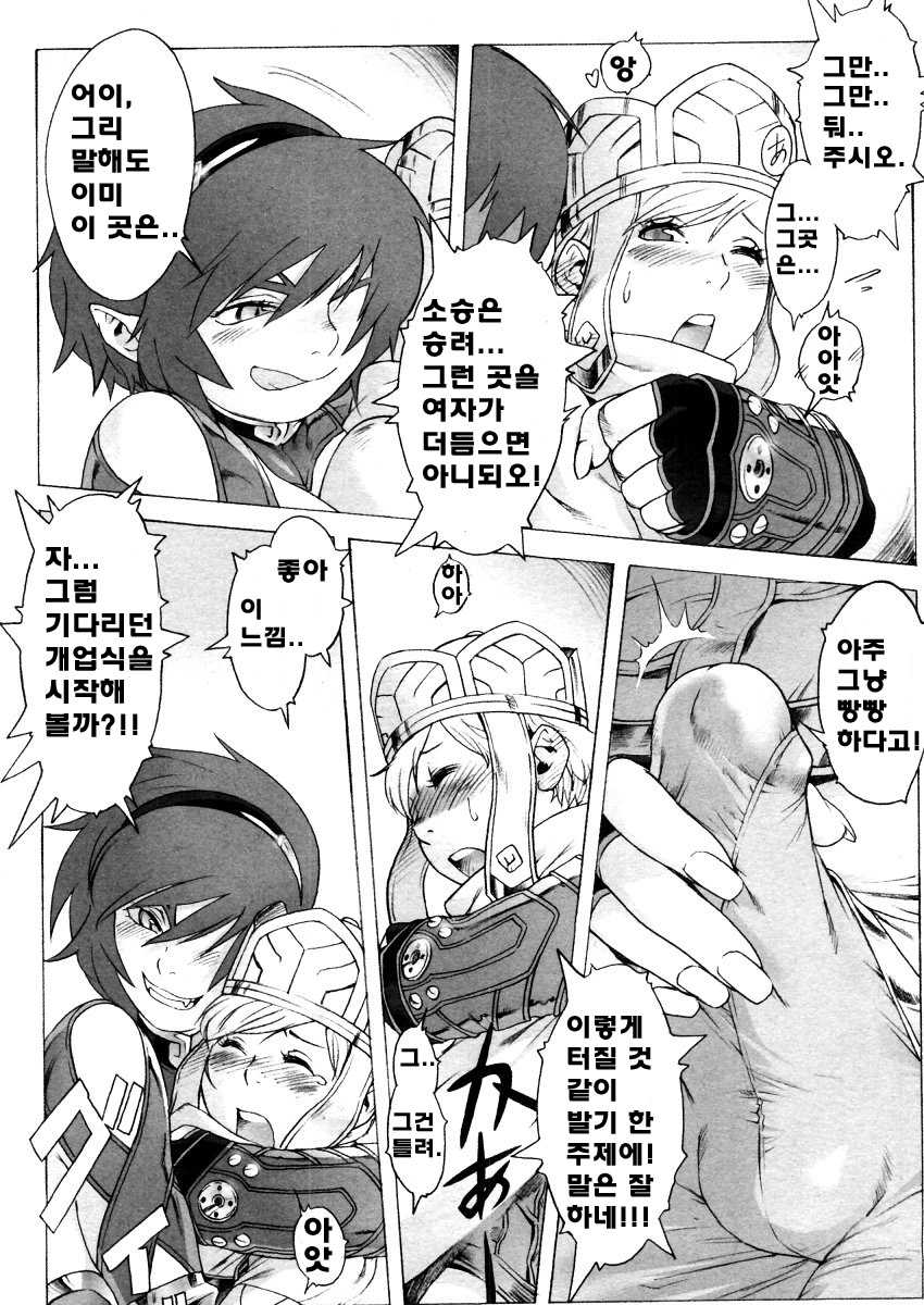 [Po-ju, Zappa Go] Secret Journey Ch. 0-7 [Korean] - Page 24
