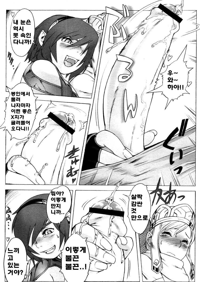 [Po-ju, Zappa Go] Secret Journey Ch. 0-7 [Korean] - Page 25