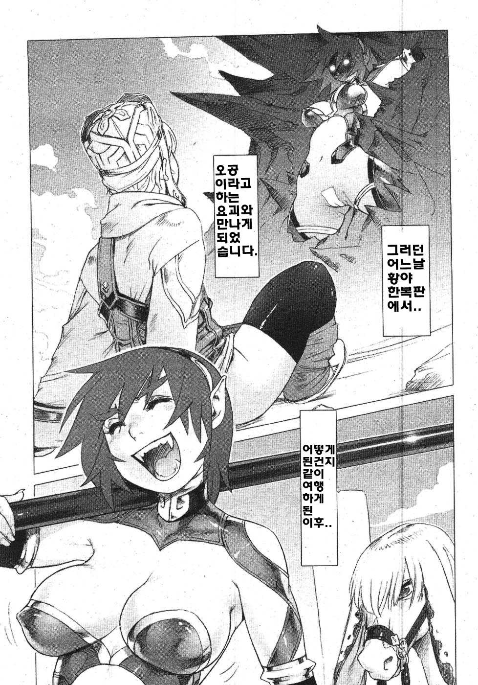 [Po-ju, Zappa Go] Secret Journey Ch. 0-7 [Korean] - Page 40