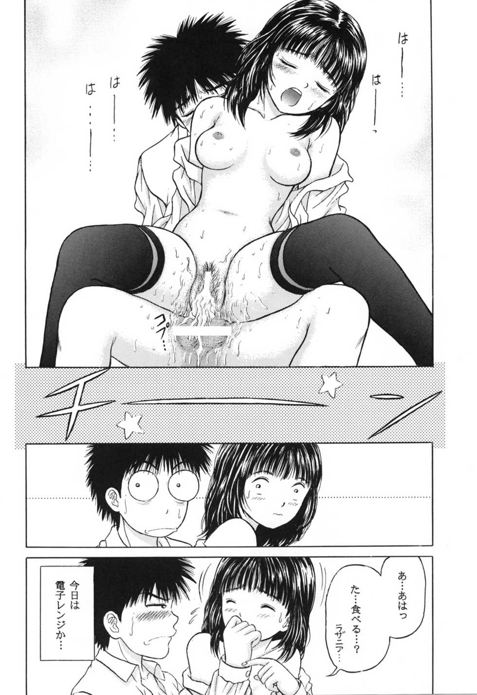 (C63) [D’ERLANGER (Yamazaki Show)] Masakazu (Karaa Hyoushi) (I”s) - Page 10