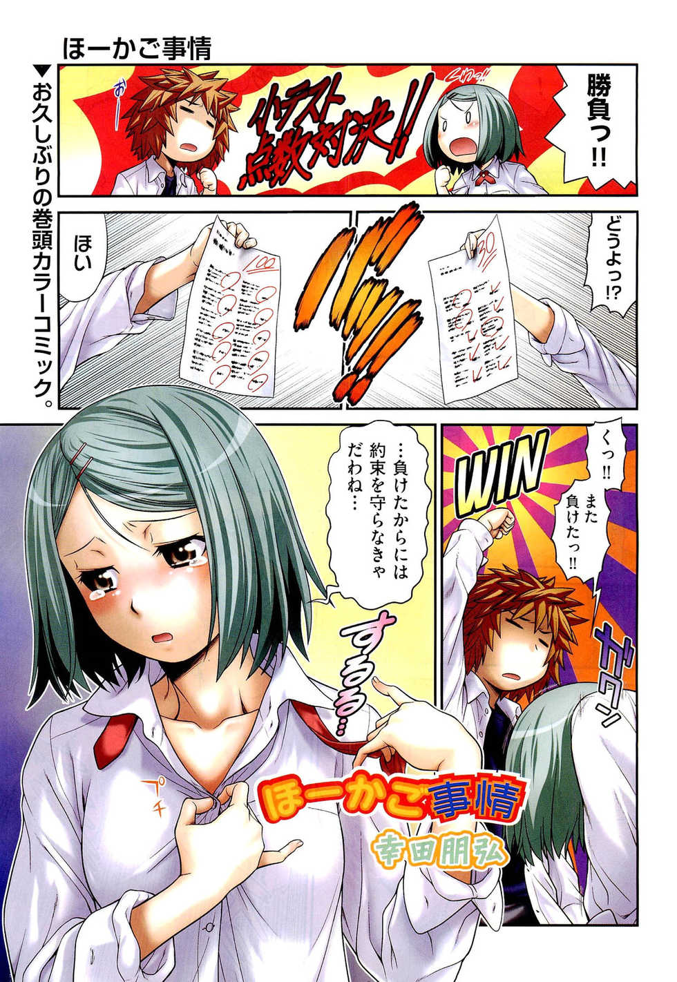 COMIC Aun 2012-01/02 - Page 5