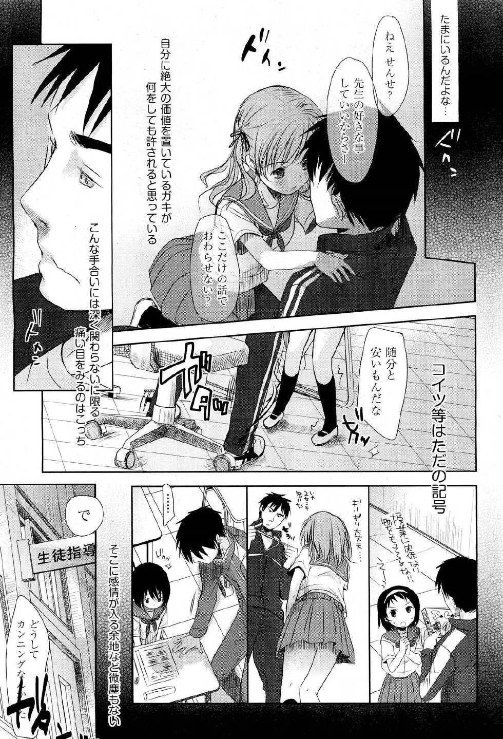 COMIC Aun 2012-01/02 - Page 11