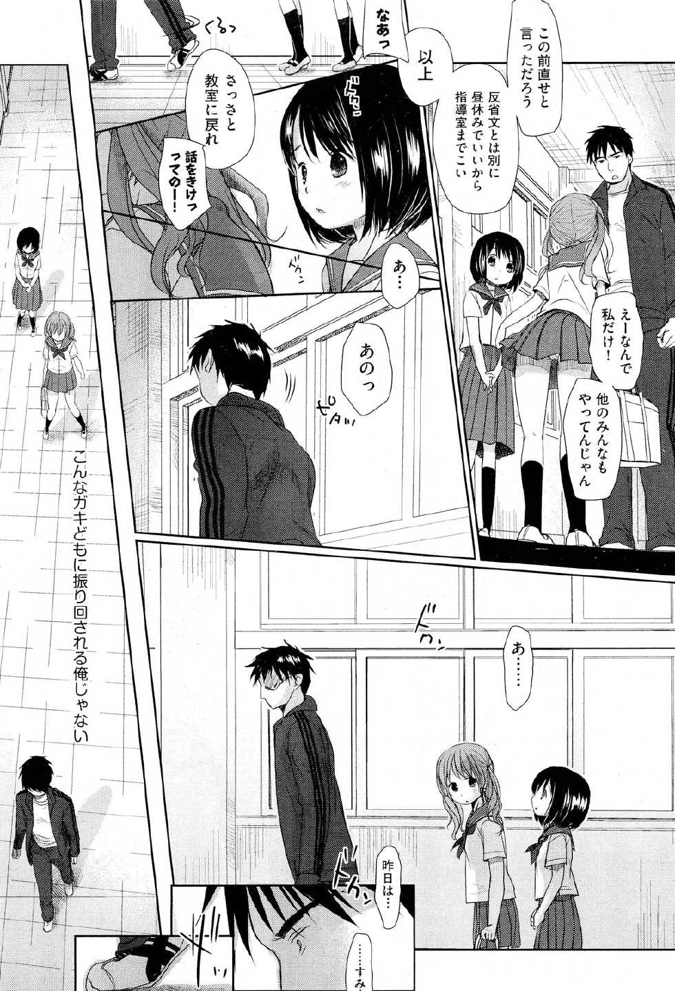 COMIC Aun 2012-01/02 - Page 17