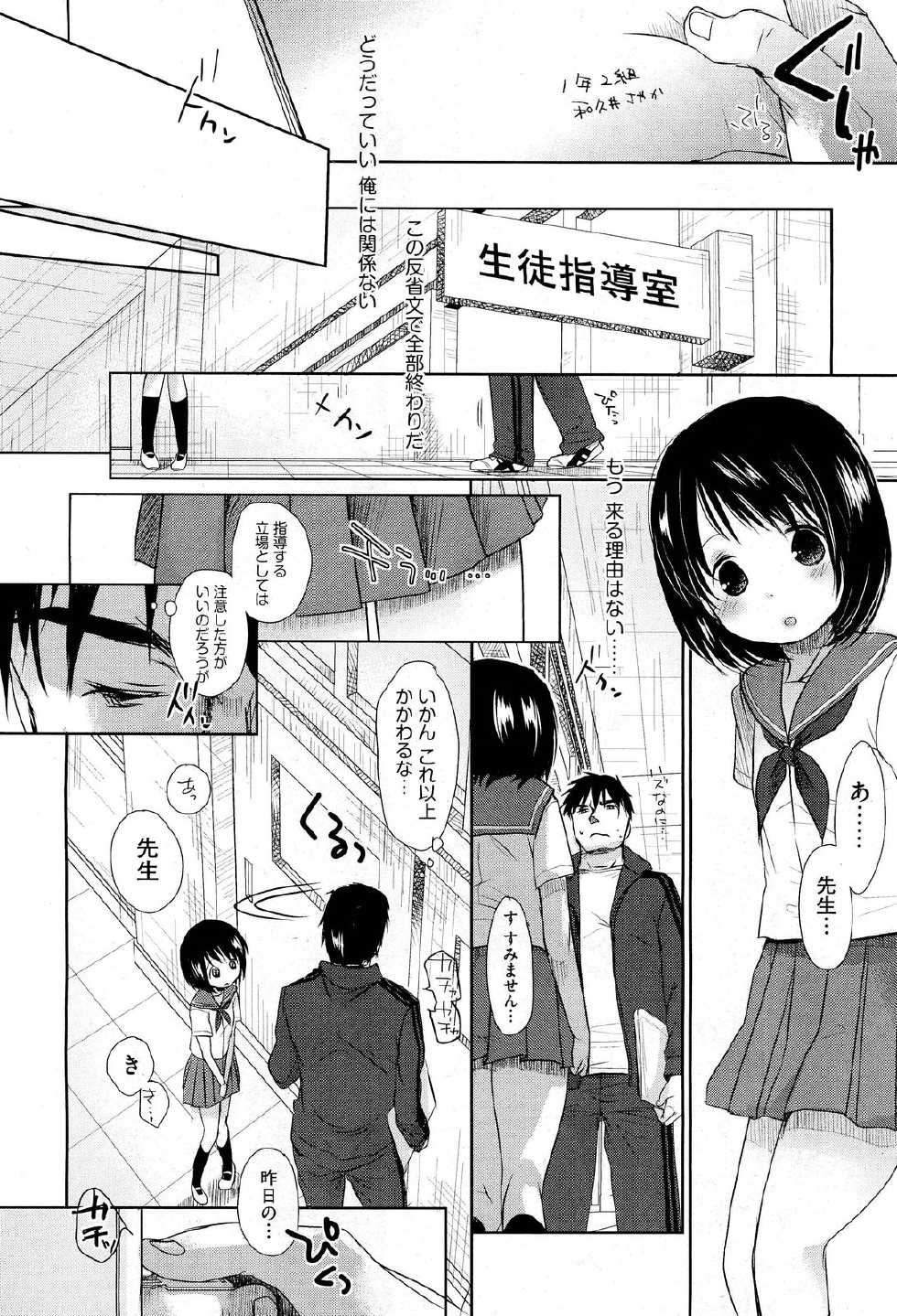 COMIC Aun 2012-01/02 - Page 22