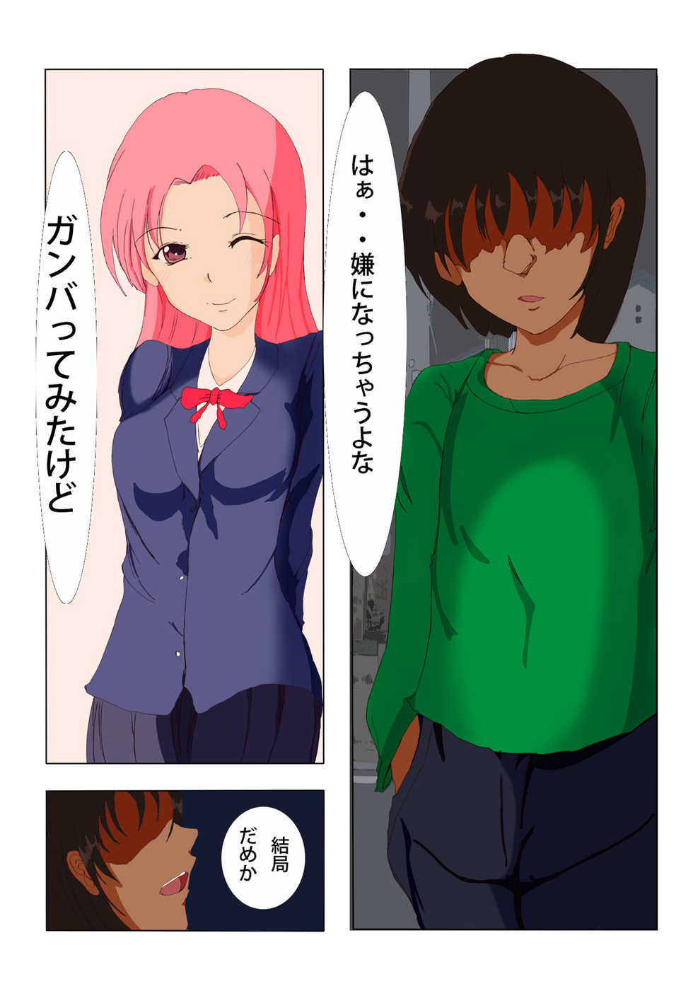 [Mago] ポロピアノンの卵 - Page 2