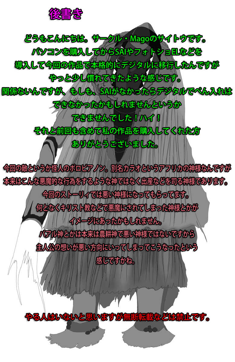 [Mago] ポロピアノンの卵 - Page 14