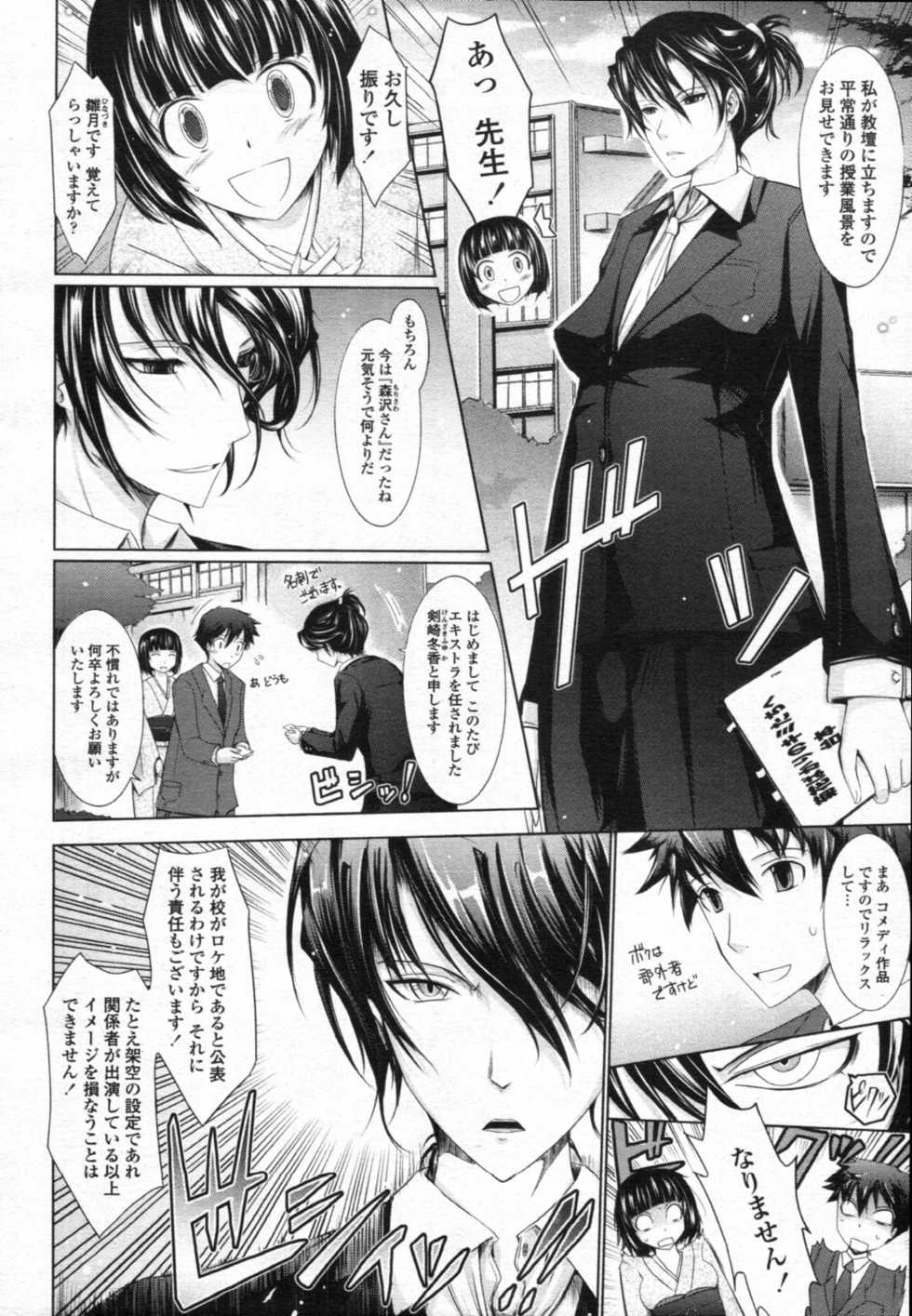 COMIC Tenma 2011-12 - Page 35